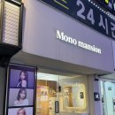 부천역 모노 멘션 + 사격장