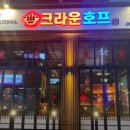 크라운호프안산 - 안산시 단원구 시화호수로 623 | 크라운호프안산