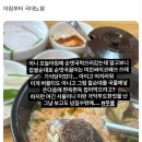 헐 난 찹쌀순대 순대국만 먹어봣는데 지금까지 가짜를먹고잇엇단말인가 이미지