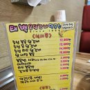 태백물닭갈비 막국수 이미지