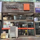 즉석떡볶이오락라페 | 라페스타 맛집 오락에서 즉석 떡볶이에 볶음밥까지