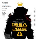 연희예술극장 이미지