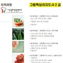 그림책지도사 2급 자격 과정 이미지