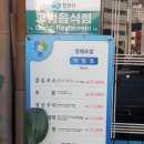 청해초밥 이미지