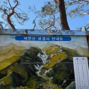 보경사 입구 | 포항 내연산 보경사 등산코스 추천 12폭포 선일대 초보자 겨울 산행 후기와 꿀팁