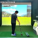 현대스크린골프연습장 이미지
