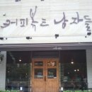 커피볶는남자 이미지