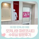 이온정수기 | 아메리칸빌리지 이온몰 차탄점 수유실 위치 방문 후기(정수기 전자레인지 없음)