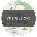 세븐일레븐자양타운점 | 건대 5년 차의 맛집 정리