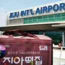 공항떡집 이미지