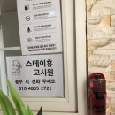 신길스테이 네이버블로그