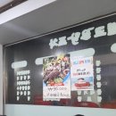 벌교꼬막포차 | 상봉 맛집 벌교꼬막포차 제철메뉴 꼬막과 굴찜을 맛보다