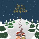 주보 이미지 - 주님과 같이 길을 걷는 것 이미지