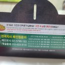 처갓집양념치킨 원통점