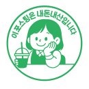 강남역 전기구이 통닭집 도른계 방문 후기