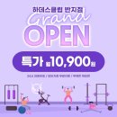 하데스클럽반지점