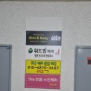 프레셔스카라스킨앤바디
