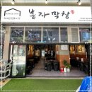 정통집 하남미사점 네이버블로그
