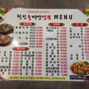 천진돌짜장짬뽕 이미지