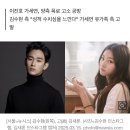 故김새론 남편 폭력 vs 母 자필 편지, &#39;김수현 사태&#39; 폭로·고소전 난무 이미지