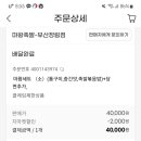 마왕족발장림점