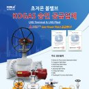 (주)동산밸브
