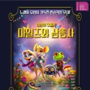동화속의 클래식 콘서트 이미지