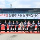 고덕전기