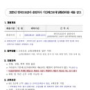 한국도로공사 춘천지사 이미지