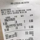 꽁군이네곱창 이미지