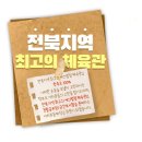 완주특공무술 이미지
