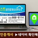 주안드림시티공인중개사사무소 이미지