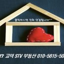 고덕STV공인중개사사무소 이미지
