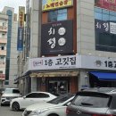 중앙공원한식뷔페 이미지