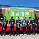 바로농산물 이미지