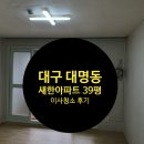 새한아파트 이미지