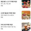 샤브파티야 이미지