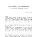모두에 맞서는 모든 사람들(Tous contre tous) | [레포트] ‘피가로’는 어떻게 민중을 이끄는 자유의 전령이 되었나?