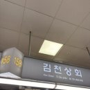 김천상회 이미지