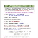 성폭력 전문상담원 양성과정 이미지