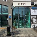 커피꽃한송이 | 당진 꽃집 추천 꽃한송이 우두동 24시 무인 꽃바구니 내돈내산 후기