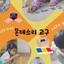 가나몬테소리 이미지
