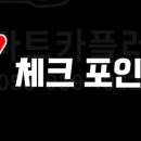 고속타이어카센터 이미지