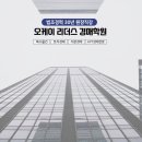 오케이 행정사사무소 이미지