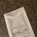 남파고택 이미지