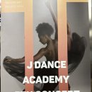 제이댄스 아카데미 이미지