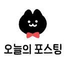 담이의외출