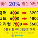빛나크리닝#소촌점