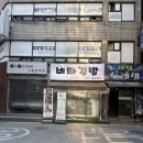 태평양약국 | 비타김밥 저렴하고 양 많은 떡만두국 참치김밥 신림역맛집~!