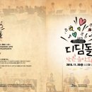 디딤돌문화센터 이미지